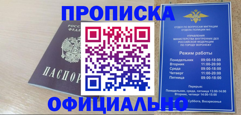 прописка в квартире в Великом Устюге