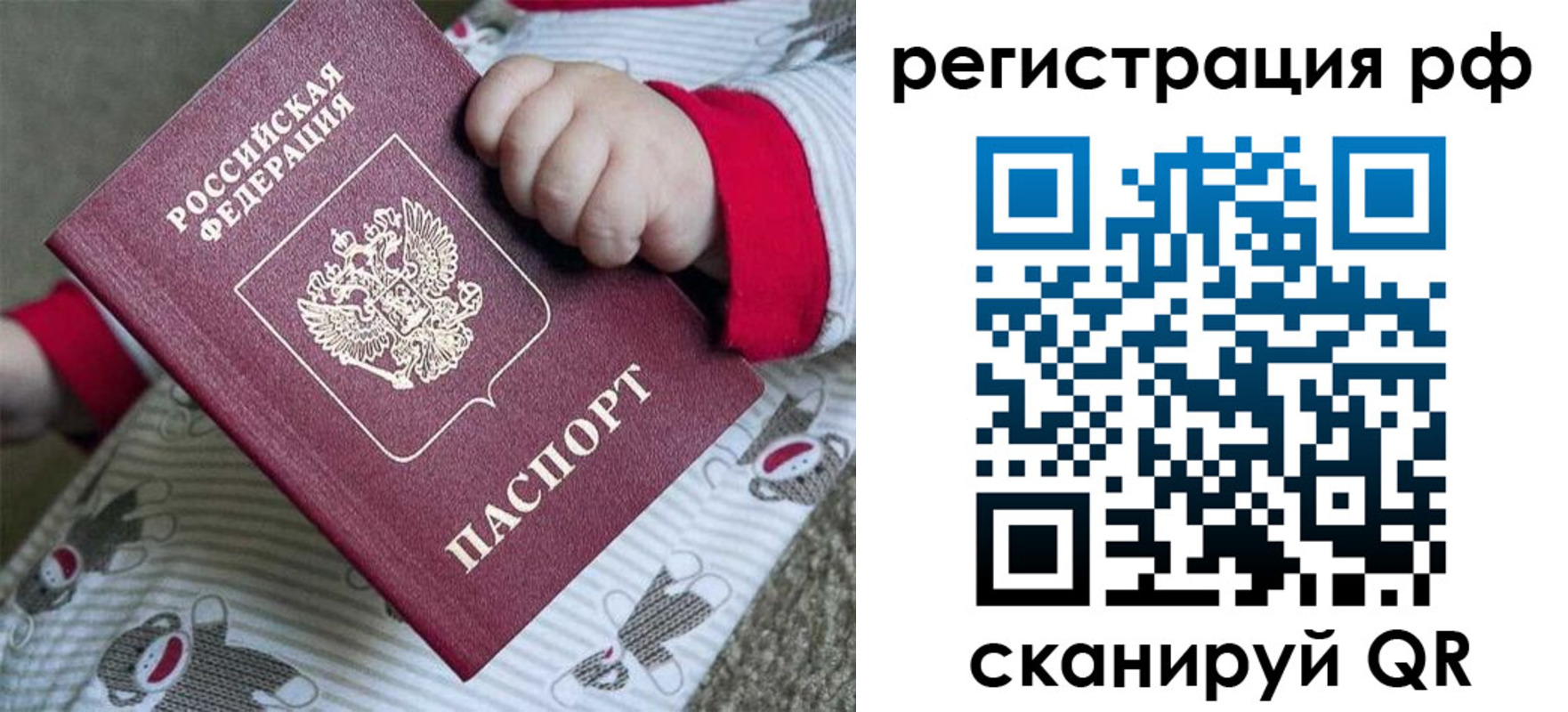 прописка ребенка в Великом Устюге