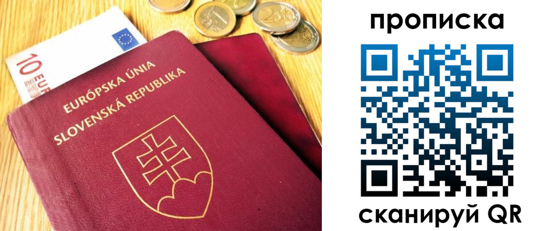 временная прописка в Великом Устюге