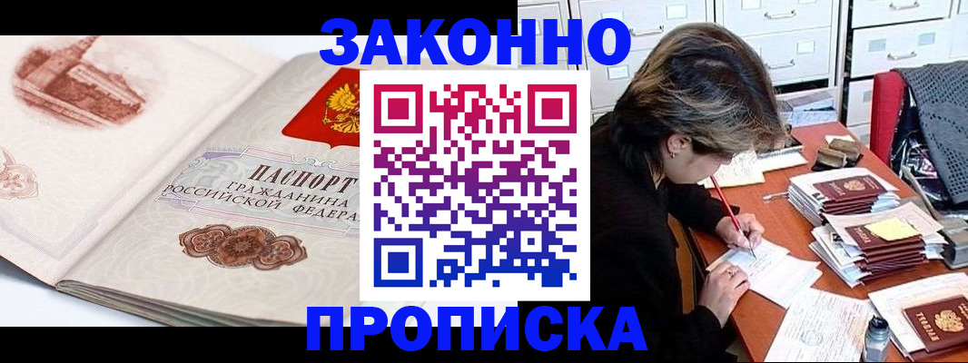 где прописаться в Великом Устюге