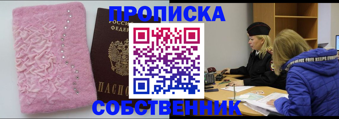 временная регистрация надежно в Великом Устюге