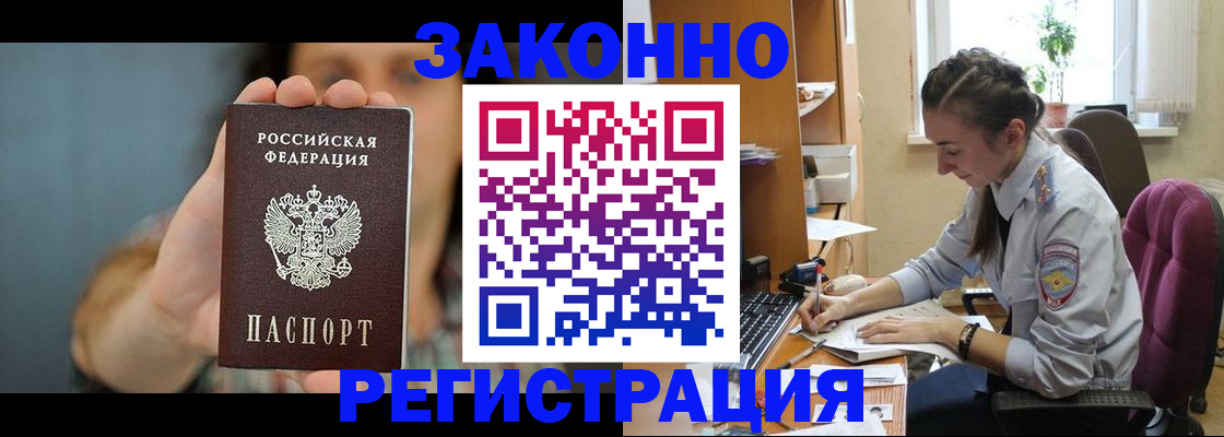временная регистрация для школы в Великом Устюге