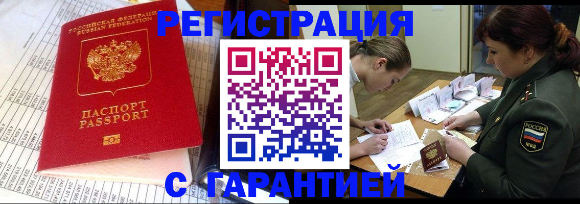 временная регистрация адрес в Великом Устюге