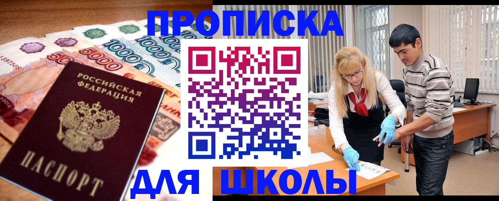 временная регистрация купить в Великом Устюге